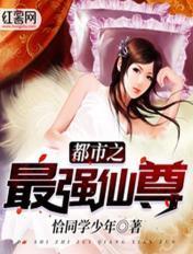 都市之最强仙尊洛尘